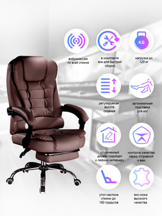 Компьютерное кресло Domtwo 606F коричневый