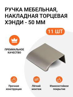 Ручка мебельная Jet MP01110 скоба,м/р 32мм