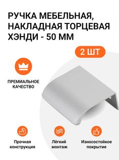 Ручка мебельная Jet MP01137 скоба,м/р 32мм