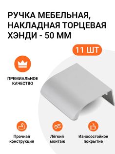 Ручка мебельная Jet MP01142 скоба,м/р 32мм