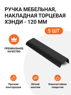Ручка мебельная Jet MP01179 скоба,м/р 96мм