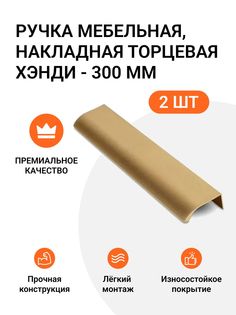 Ручка мебельная Jet MP01257 скоба,м/р 224мм
