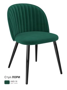 Стул для кухни Milavio Лори