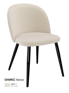 Стул для кухни Milavio Оникс Мини