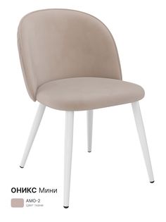 Стул для кухни Milavio Оникс Мини