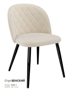 Стул для кухни Milavio Венский