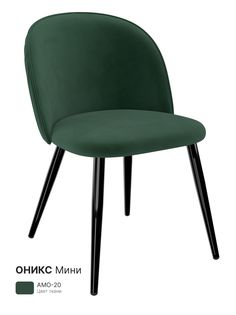 Стул для кухни Milavio Оникс Мини