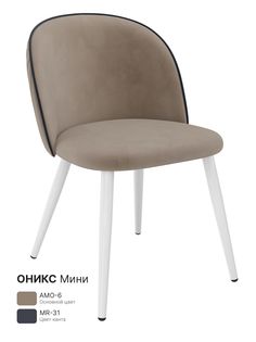 Стул для кухни Milavio Оникс Мини