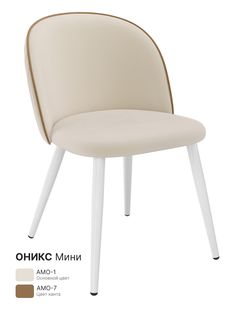 Стул для кухни Milavio Оникс Мини