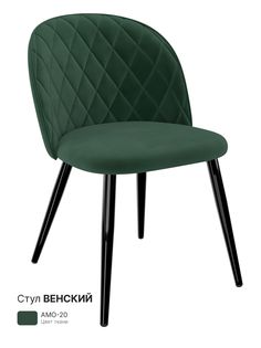 Стул для кухни Milavio Венский