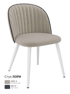 Стул для кухни Milavio Лори