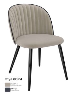 Стул для кухни Milavio Лори