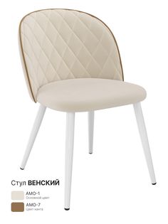 Стул для кухни Milavio Венский