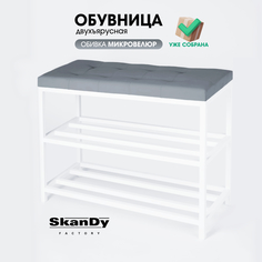 Обувница с сиденьем для прихожей SkanDy Factory, 58 см, серый