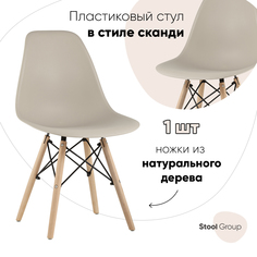 Стул для кухни Stool Group DSW Style V разборный фрейм бежевый
