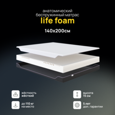 Ортопедический матрас Darwin Life Foam 140х200 см беспружинный