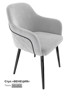 Стул для кухни Milavio Венеция