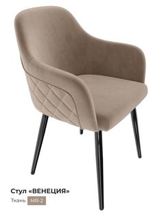 Стул для кухни Milavio Венеция