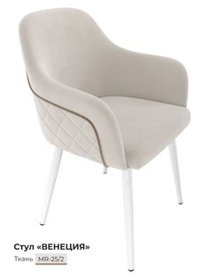 Стул для кухни Milavio Венеция
