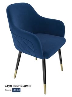 Стул для кухни Milavio Венеция