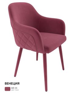 Обеденный стул Milavio Венеция