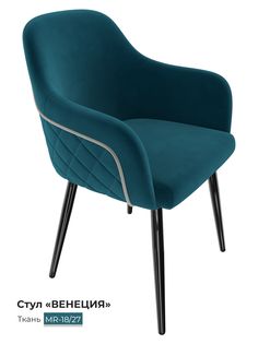 Стул для кухни Milavio Венеция