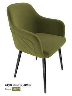 Стул для кухни Milavio Венеция