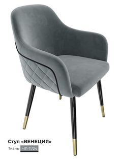 Стул для кухни Milavio Венеция