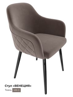 Стул для кухни Milavio Венеция