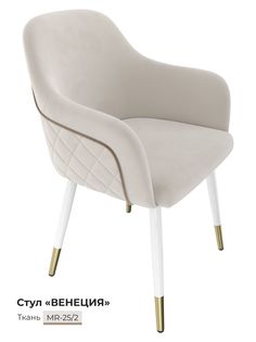 Стул для кухни Milavio Венеция