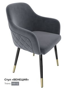 Стул для кухни Milavio Венеция