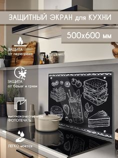 Кухонный фартук Дом стекла 21, закаленное стекло, фотопечать БонАппетит 600х500