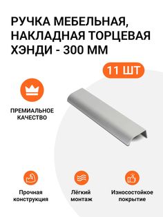 Ручка мебельная Jet MP01286 скоба,м/р 224мм