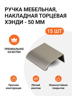 Ручка мебельная Jet MP01112 скоба,м/р 32мм