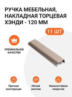Ручка мебельная Jet MP01198 скоба,м/р 96мм