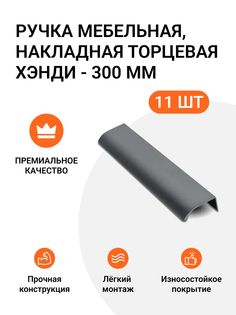 Ручка мебельная Jet MP01270 скоба,м/р 224мм