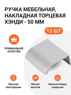 Ручка мебельная Jet MP01143 скоба,м/р 32мм