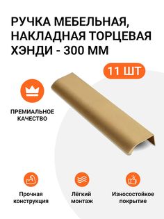 Ручка мебельная Jet MP01262 скоба,м/р 224мм