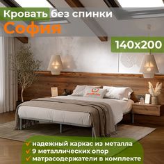 Кровать металлическая без спинки ДомаКлёво София 140х200 серая