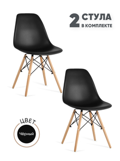 Комплект пластиковых стульев со спинкой Gemlux GL-FP-235BK/2 для кухни, столовой, гостиной