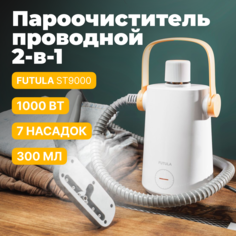 Пароочиститель Futula ST9000 белый