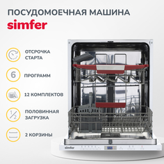 Встраиваемая посудомоечная машина Simfer DGB6601