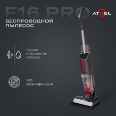 Вертикальный пылесос Atvel F16-PRO черный