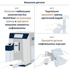 Чистящее средство Delonghi DLSC550 Delonghi
