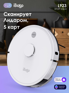 Робот-пылесос iBoto L923 белый