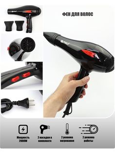 Фен YINA YN-6017 2000 Вт черный