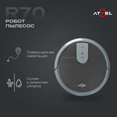 Робот-пылесос Atvel R70 серый