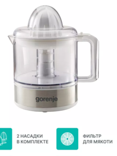 Соковыжималка для цитрусовых Gorenje CJ30E белая, серебристая