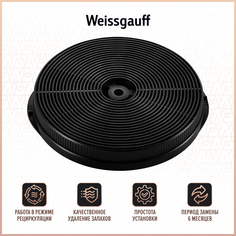 Угольный фильтр Weissgauff CFC 50010