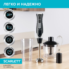 Погружной блендер Scarlett SC-HB42F56 Black
